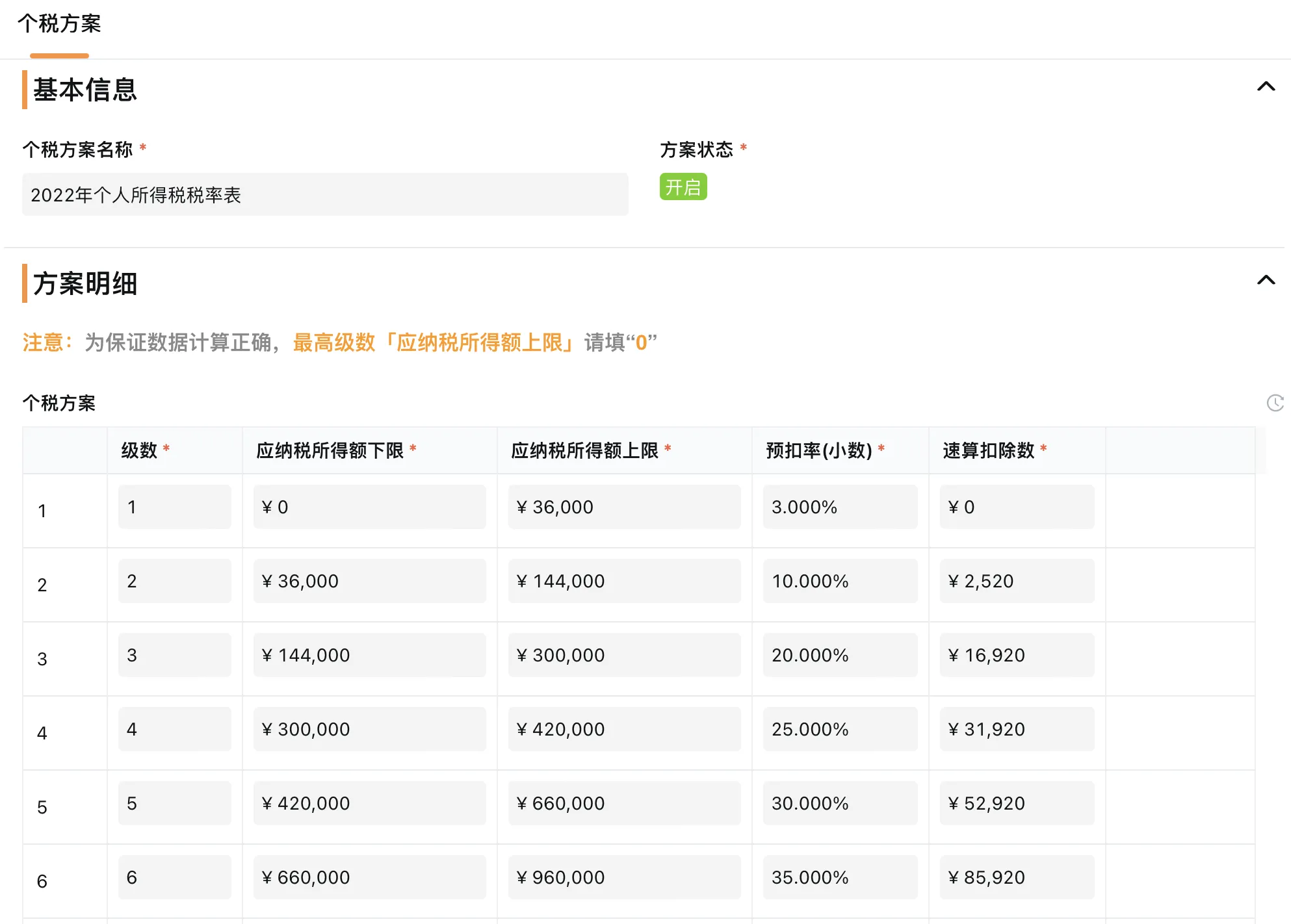 免费考勤人事管理系统哪个好,零代码考勤系统免费试用流程